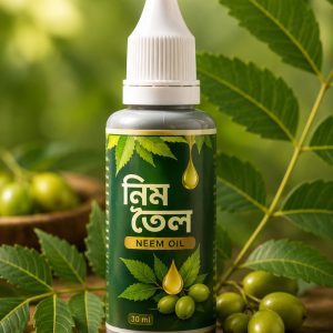 নিম তৈল একদম ফ্রী 🎁